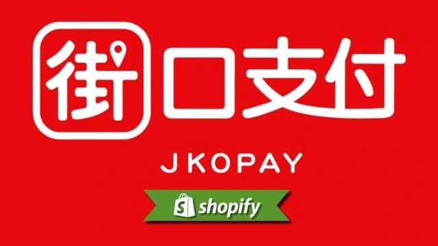 Jkopay payment method guide for Shopify merchants targeting TW